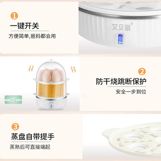 艾贝丽 | 双层蒸蛋器  Y-ZDQ6小家电 商品图1