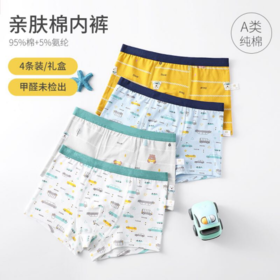 童童树儿童亲肤棉内裤