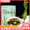 韩式裙带菜韩式海带 商品缩略图2