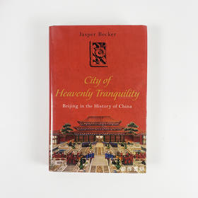 City of Heavenly Tranquility: Beijing in the History of China/天籁之城：中国历史上的北京