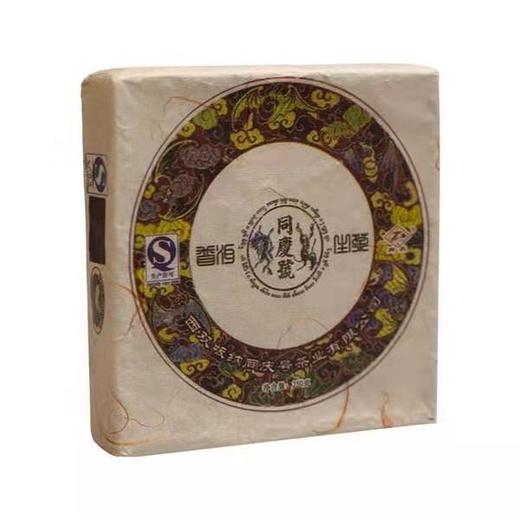 同庆号有机普洱茶砖250g  生普2013年原料 支持自提 商品图0