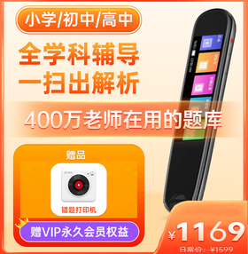 小优同学小学初中高中学习笔数学物理化学全学科辅导学习机中英语翻译词典笔点读笔搜题机神器家教智能伴学笔