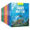 凡尔纳科幻故事集 共8 册 彩图注音 商品缩略图0