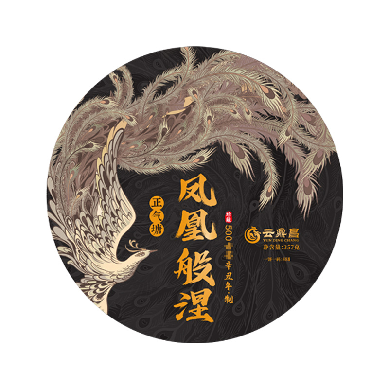 【凤凰般涅】2021年云南普洱茶生茶临沧正气塘饼茶357g