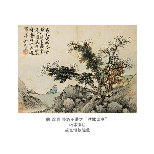 紫禁城杂志订阅 2021年11月号 顺时体物 中国古代的月令物候变化 故宫敦煌特展 商品图4