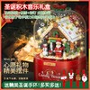 【圣诞积木音乐盒 送圣诞手环圈】圣诞音乐盒 创意积木 灯光音乐 自动飘雪 节日礼品八音盒 新年节日摆件玩具 商品缩略图0