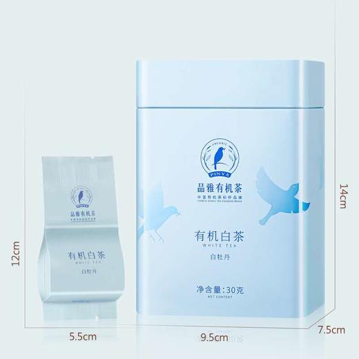 有机一级白牡丹 60g 双罐礼盒装  品雅福鼎白茶支持自提 商品图1