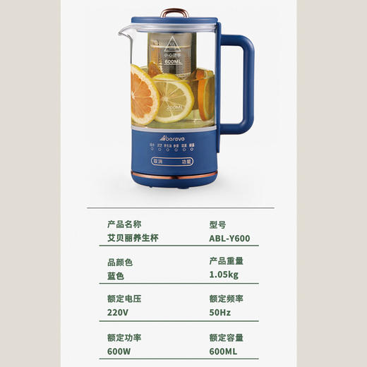 艾贝丽 | 养生杯 ABL-Y600小家电 商品图8