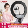 14/18寸Deep圆环形室内补光灯支架网红主播专用美颜灯嫩肤抖音神器手机自拍照摄影视频打光美光直播间设备全套灯 商品缩略图1