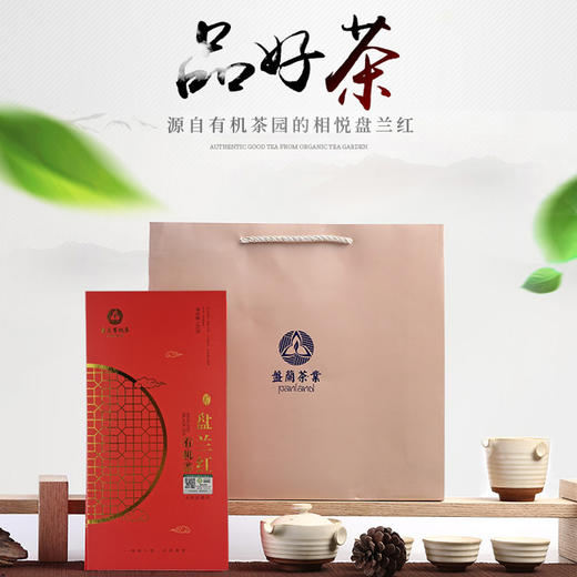 有机高山红茶    120g/盒/24泡  相悦盘兰红支持自提 商品图2