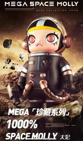 泡泡玛特 茉莉 太妃 1000%