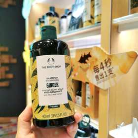 TheBodyShop新版生姜防脱控油洗发水护发素