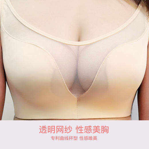 【断码特价】爱帝网纱水晶杯光面无痕无钢圈文胸 商品图8