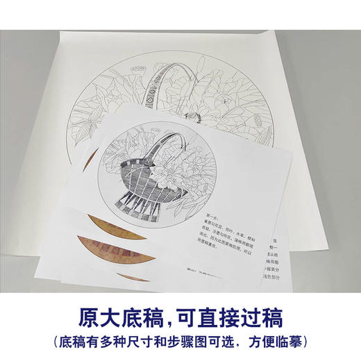 【有步骤】龚雪青工笔画白描底稿圆形小品《花篮图》初学者临摹花鸟线稿XQ80 商品图1