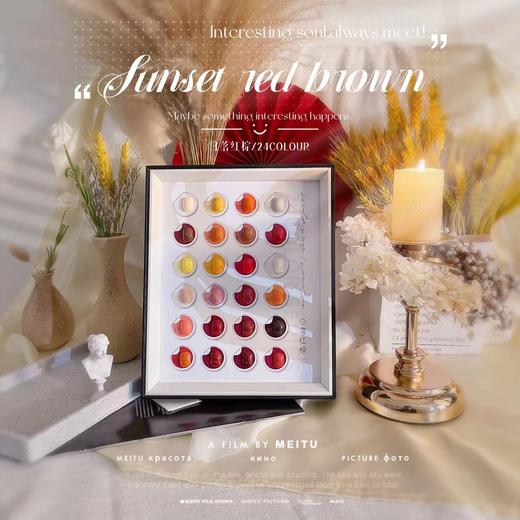 日落红棕24色套装（秒杀） 商品图0