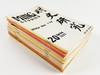 Ming Studies1/2/3/5/7/9/Index to Issues 1-10  11/12/18/20/32/33|明史研究 1/2/3/5/7/9/Index to Issues 1-1 商品缩略图1