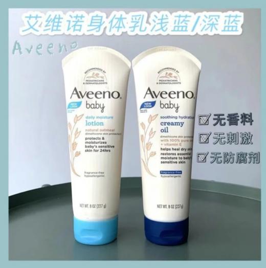 艾维诺燕麦婴儿保湿乳 商品图0