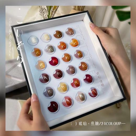 焦糖琥珀24色套装（秒杀） 商品图2