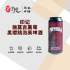 印记 施莫吉-黑莓黑樱桃泡芙啤酒 商品缩略图0
