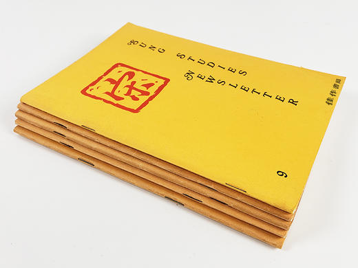 Sung Studies Newsletter I/2/3/4/9  | 宋学通讯 I/2/3/4/9 商品图1