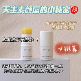 maputi玛朴缇黄绷带/蓝绷带润唇膏4g