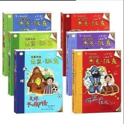 《爱做梦的杰克·凯克》全6册6-12岁文学畅销书中小学生课外阅读书籍 商品图2