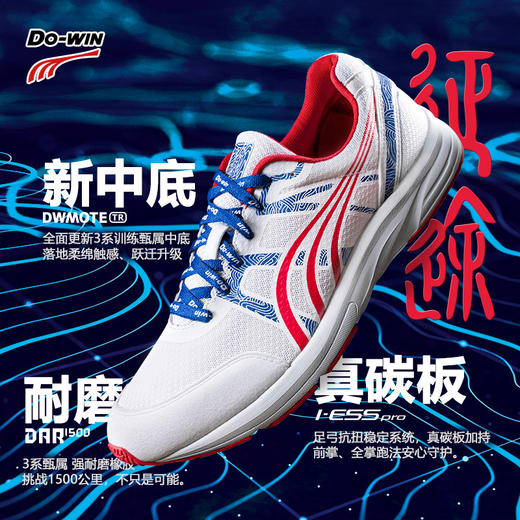 Dowin多威 征途男女款马拉松训练运动鞋 商品图4