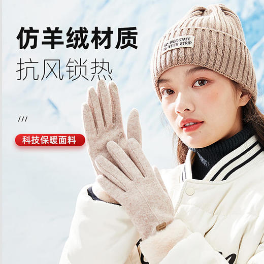 【冬天不怕冷】雾敦堡WODONBLE仿羊绒抗风手套指尖触屏仿羊毛材质内胆加绒升级加厚立体剪裁修饰手型更舒适 商品图0