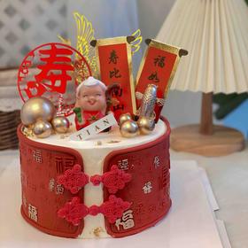 寿星：中国风翻糖蛋糕＋奶油，百福寿星，福寿绵长，手工翻糖制作百福围边可食用，请提前48小时以上预订