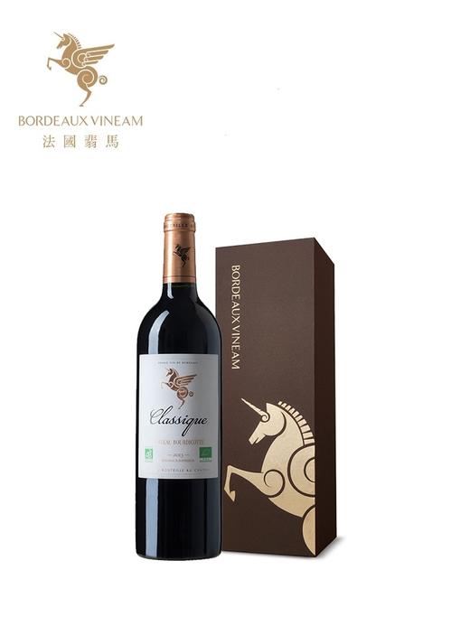 法国翡马  有机经典干红葡萄酒  750ml  单支礼盒装支持自提 商品图0