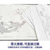 【有步骤、大彩图】龚雪青横幅工笔画白描底稿《玉堂锦致图》鲤鱼玉兰花初学者临摹花鸟线稿XQ97 商品缩略图1
