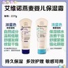 艾维诺燕麦婴儿保湿乳 商品缩略图1