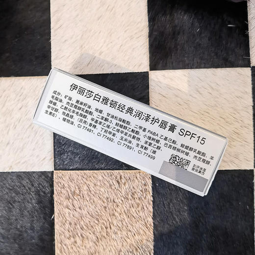 【可可用了20年的润唇膏！！】伊丽莎白雅顿 润泽防晒唇膏 SPF15 持久保持水润 无色无味 商品图4