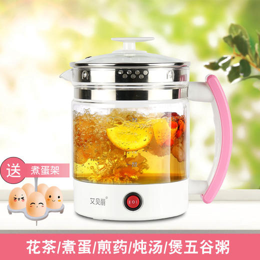 艾贝丽 | 一体式养生壶  A-YSH2小家电 商品图0