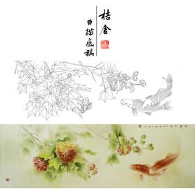【有步骤、大彩图】龚雪青横幅工笔画白描底稿芙《荣华有余图》蓉鲤鱼图初学者临摹花鸟线稿XQ96