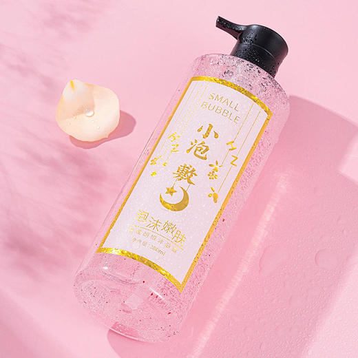 【第2件半价】小泡敷粉红胡椒沐浴露瘦出曲线滋养肌肤迷人香味380ml/瓶 商品图3