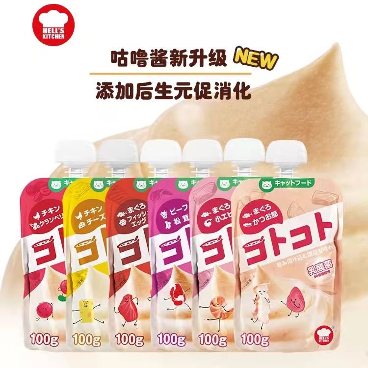 亲密神器「咕噜酱」肉泥包 地狱厨房 多种口味爱到爆