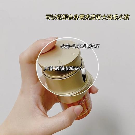 现货▲娇韵诗双萃焕活精华眼霜20ml眼精华 商品图3