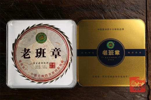 滋味浓酽 气韵强劲 福海·老班章纯料生茶（2012） 商品图9