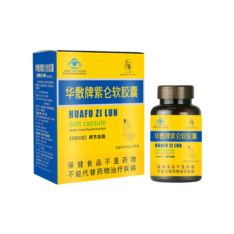 华敷牌紫仑软胶囊 500mg/粒 × 180粒/盒