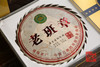 滋味浓酽 气韵强劲 福海·老班章纯料生茶（2012） 商品缩略图2
