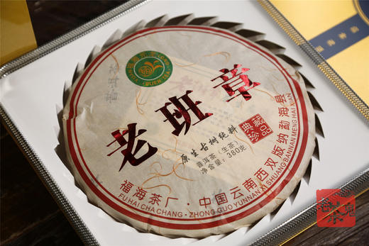 滋味浓酽 气韵强劲 福海·老班章纯料生茶（2012） 商品图2