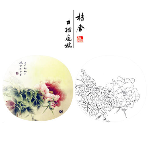 【有步骤】龚雪青工笔画白描底稿圆形小品《轻纱漫天》牡丹图初学者临摹花鸟线稿XQ94 商品图0