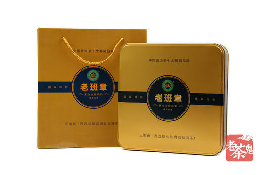 滋味浓酽 气韵强劲 福海·老班章纯料生茶（2012） 商品图1