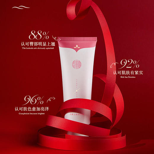 【重焕臀肌活力】泰丽雅琼花悦玉肤润臀霜（翘臀霜）提拉翘臀促进新陈代谢减少赘肉囤积促进皮肤微循环减少橘皮组织 商品图4