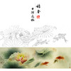 【有步骤、大彩图】龚雪青横幅工笔画白描底稿《连年有余图》荷花鲤鱼图初学者临摹花鸟线稿XQ98 商品缩略图0