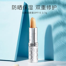 【可可用了20年的润唇膏！！】伊丽莎白雅顿 润泽防晒唇膏 SPF15 持久保持水润 无色无味