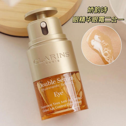 现货▲娇韵诗双萃焕活精华眼霜20ml眼精华 商品图0