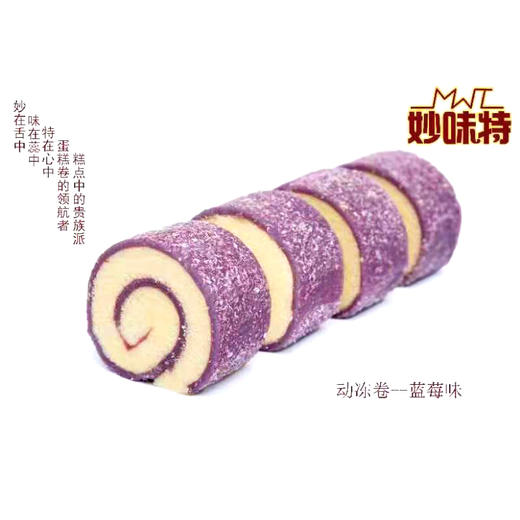 妙味特动冻卷3.55kg散装 质保：3个月 商品图5