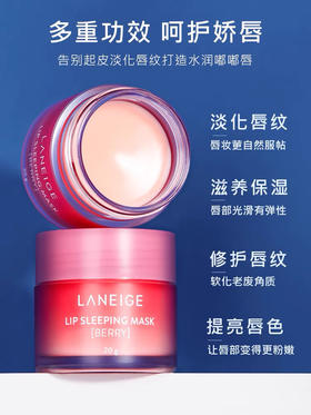 【岁末秒杀】兰芝唇膜20g淡化唇纹去死皮润唇膏-